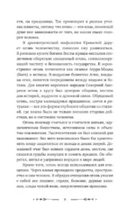 Магия свечей: от простых ритуалов до глубинной работы с родом. Светлая защита и помощь стихии огня на все случаи жизни — изображение 10