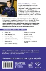 Новый старт после 50 — изображение 2