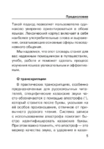 Казахско-русский русско-казахский словарь с произношением — изображение 6