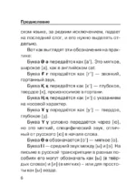Казахско-русский русско-казахский словарь с произношением — изображение 7