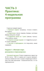 Стол №5. Питание для здоровья печени, желчного и поджелудочной — изображение 5