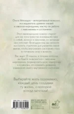 Планер живых законов — изображение 2