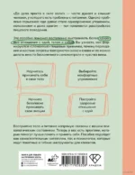 РПП. Упражнения для здорового пищевого поведения — изображение 2