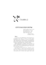 Призрак — изображение 14