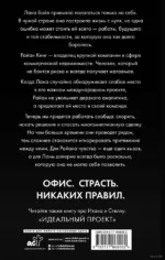 Рискованная сделка — изображение 2