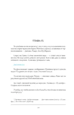 Непервая любовь. Исповедь горя и радости — изображение 3