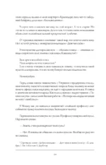 Непервая любовь. Исповедь горя и радости — изображение 5