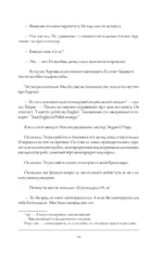 Непервая любовь. Исповедь горя и радости — изображение 8