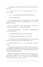 Непервая любовь. Исповедь горя и радости — изображение 9