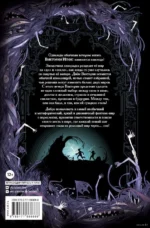 Орден Бессонных, или Пробуждение Виктории Игнис — изображение 2