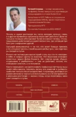 26 приемов скрытого влияния — изображение 2