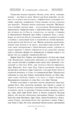 Илиада — изображение 14