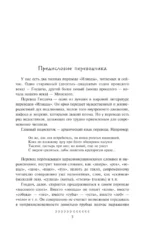 Илиада — изображение 4