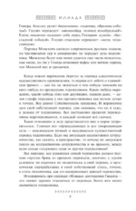 Илиада — изображение 5