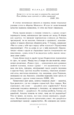 Илиада — изображение 7