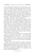 Илиада — изображение 8