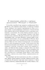 Илиада — изображение 10