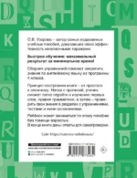 Английский язык. Сборник упражнений. 4 класс — изображение 2