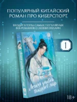 Лёгкая улыбка покоряет мир. Книга 1 — изображение 2