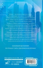 Лёгкая улыбка покоряет мир. Книга 1 — изображение 7