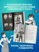 Магическая школа Лукаса в Икэбукуро — изображение 3