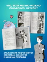 Магическая школа Лукаса в Икэбукуро — изображение 4