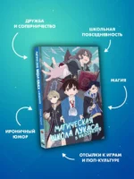 Магическая школа Лукаса в Икэбукуро — изображение 5