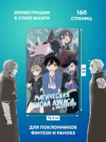 Магическая школа Лукаса в Икэбукуро — изображение 6