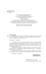 Магическая школа Лукаса в Икэбукуро — изображение 8