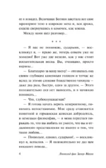 Венера в мехах — изображение 5