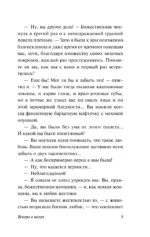 Венера в мехах — изображение 6