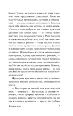 Венера в мехах — изображение 8