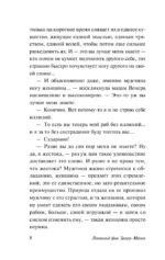 Венера в мехах — изображение 9
