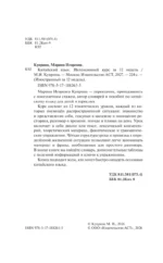Китайский язык. Интенсивный курс за 12 недель — изображение 3