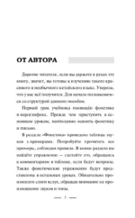 Китайский язык. Интенсивный курс за 12 недель — изображение 4