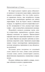 Китайский язык. Интенсивный курс за 12 недель — изображение 5
