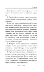 Китайский язык. Интенсивный курс за 12 недель — изображение 6
