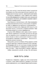 Женщина и есть магия! Возвращение женской энергии через связь со стихиями и циклами, телесную мудрость и родовые программы. От баланса тела и природы к душевной гармонии — изображение 11