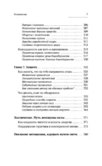 Женщина и есть магия! Возвращение женской энергии через связь со стихиями и циклами, телесную мудрость и родовые программы. От баланса тела и природы к душевной гармонии — изображение 8