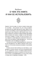 Женщина и есть магия! Возвращение женской энергии через связь со стихиями и циклами, телесную мудрость и родовые программы. От баланса тела и природы к душевной гармонии — изображение 9