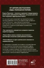 Тайные общества — изображение 2