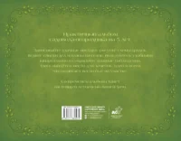 Моя дача. Альбом садовода-огородника на 5 лет — Строительство, ремонт, ремесла