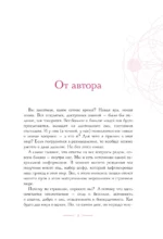 Матрица судьбы от А до Я — изображение 5