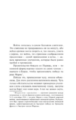 Самозванец Тома. Рыцари Круглого стола — изображение 3