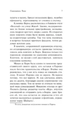 Самозванец Тома. Рыцари Круглого стола — изображение 5