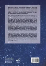 Астрономия для любознательных — изображение 2