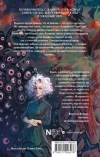 У страха запах корицы — Мистика. Фантастика. Фэнтези