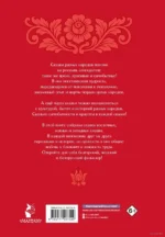 Сказки славянских народов — изображение 2