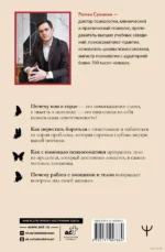 Осознанная психосоматика — изображение 2