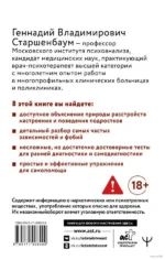 Подростки. Расстройства поведения и настроения — изображение 2